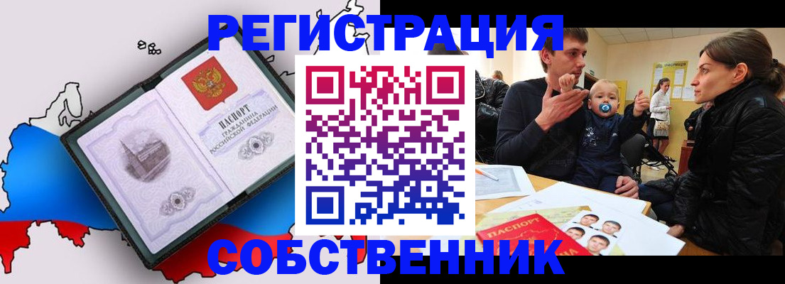 прописка для военкомата в Советске