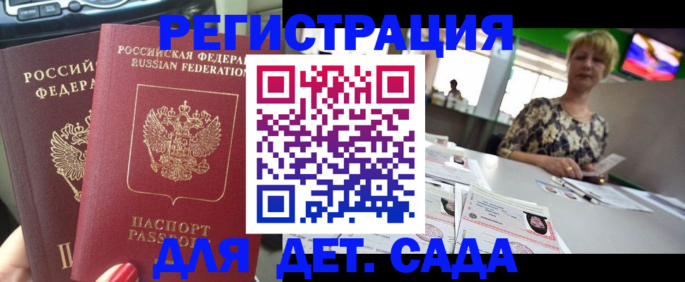 прописка в квартире в Советске