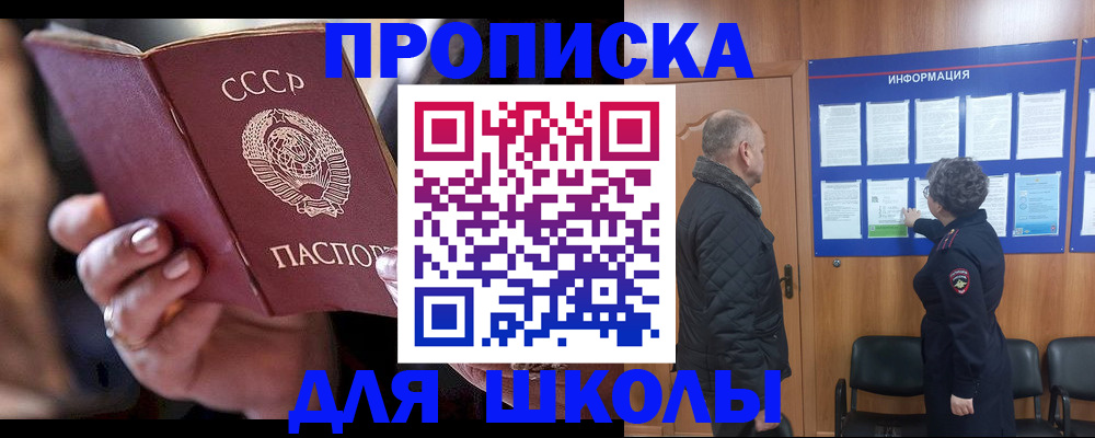 регистрация в Советске
