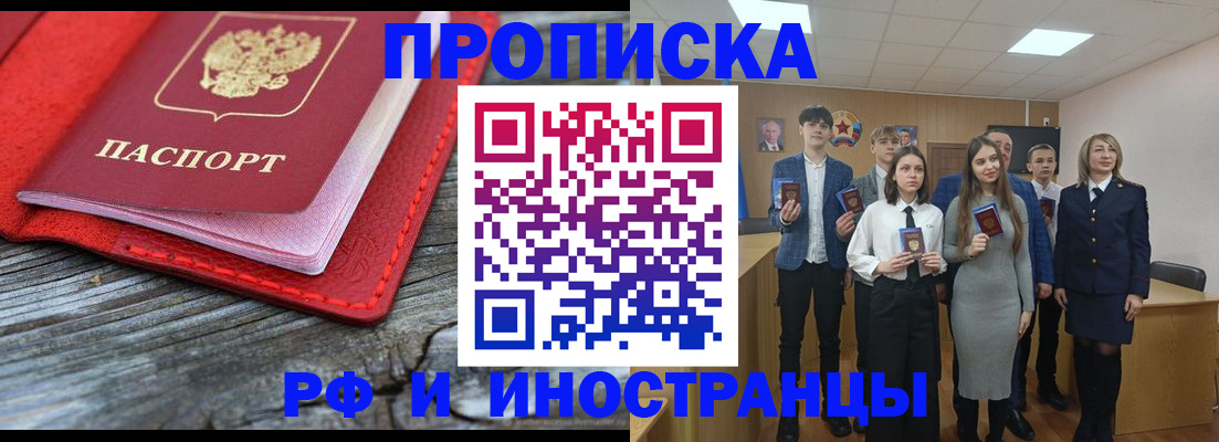 временная регистрация адрес в Советске